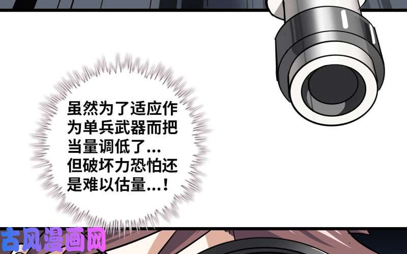 我老婆是魔王大人145