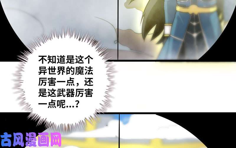 我老婆是魔王大人145