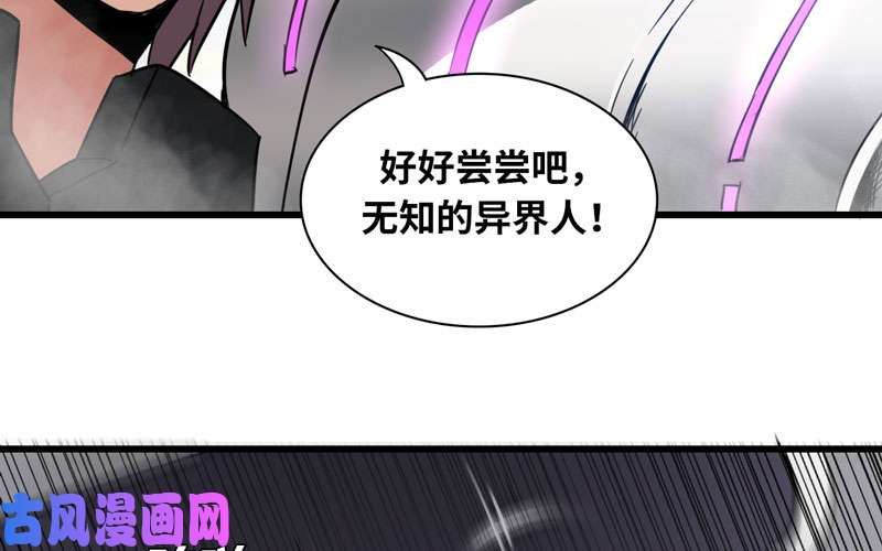 我老婆是魔王大人145