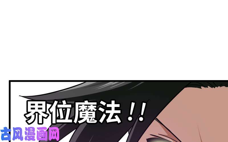 我老婆是魔王大人145