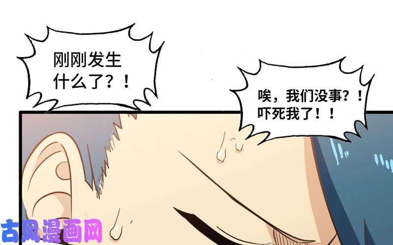 我老婆是魔王大人146