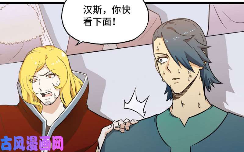 我老婆是魔王大人146