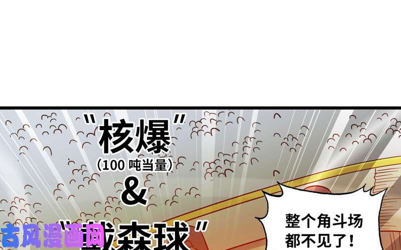 我老婆是魔王大人146