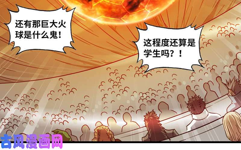 我老婆是魔王大人146