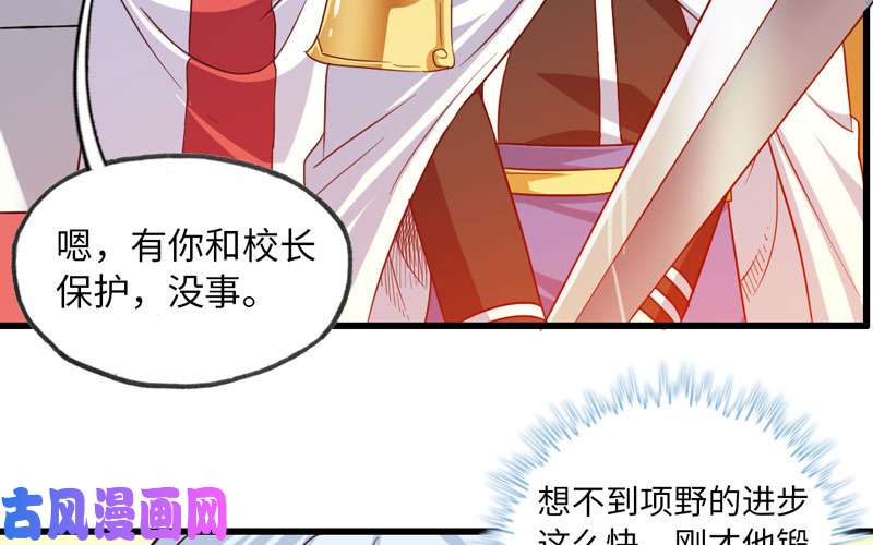 我老婆是魔王大人146