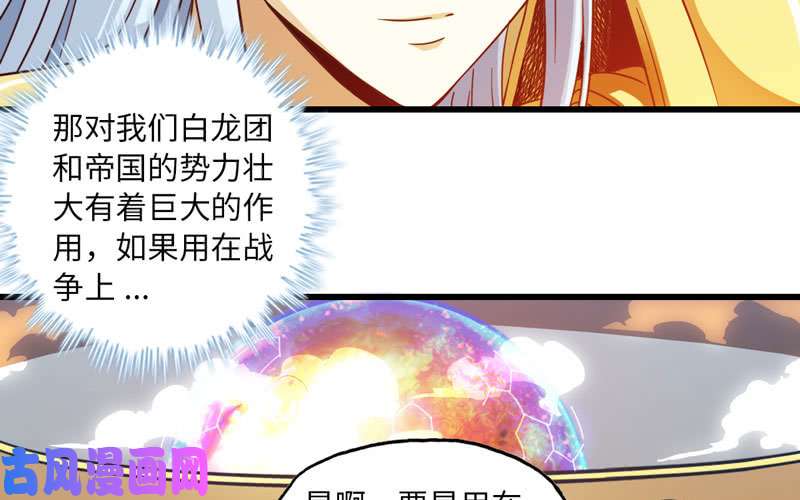 我老婆是魔王大人146