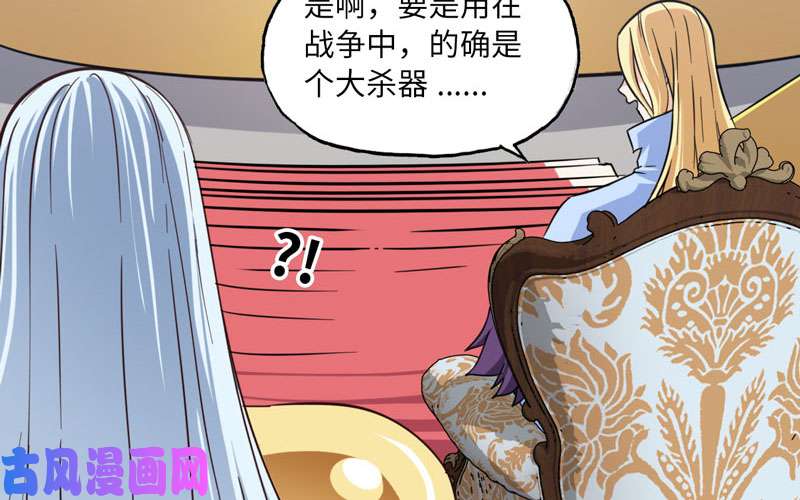 我老婆是魔王大人146