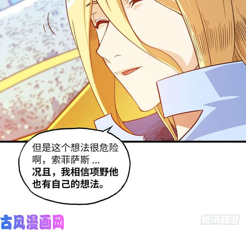 我老婆是魔王大人146