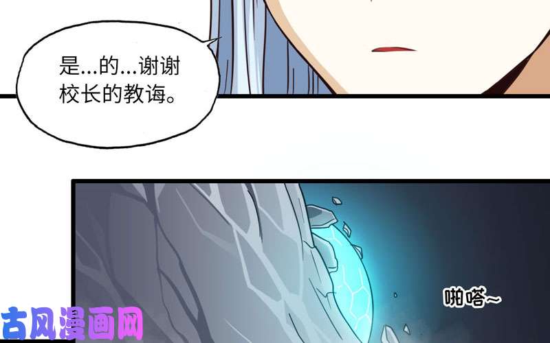 我老婆是魔王大人146
