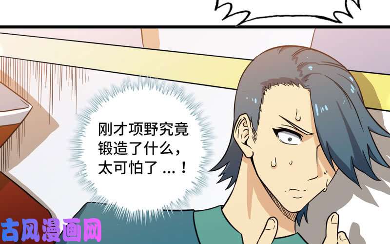 我老婆是魔王大人146