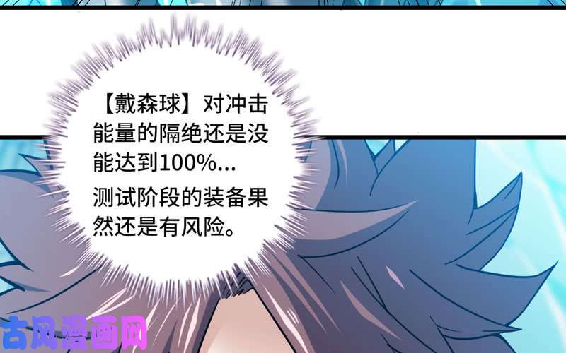 我老婆是魔王大人146