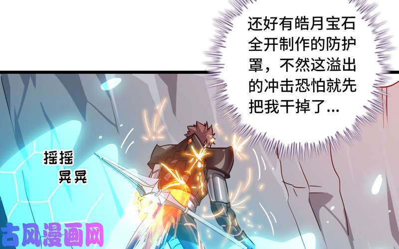 我老婆是魔王大人146