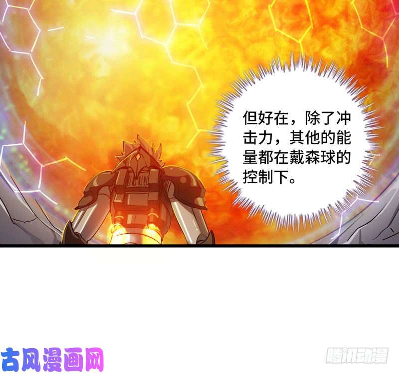 我老婆是魔王大人146