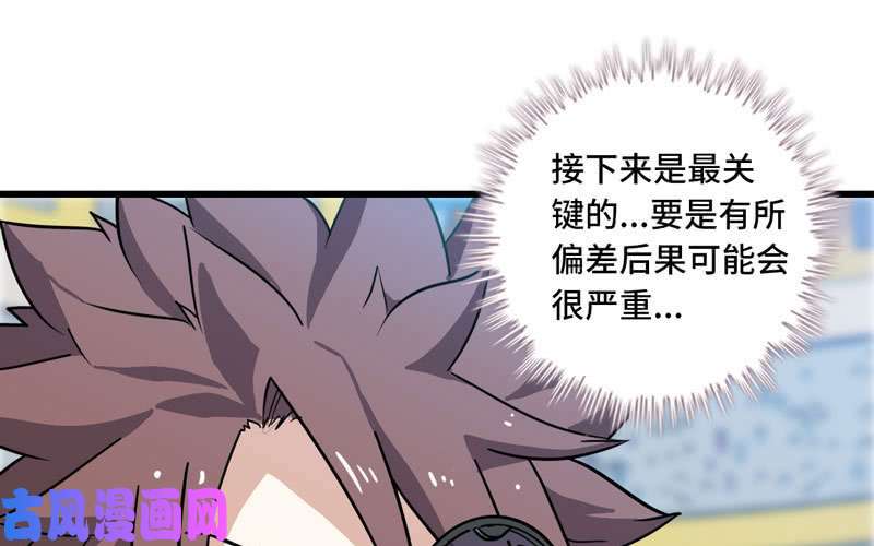 我老婆是魔王大人146
