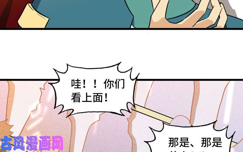我老婆是魔王大人146