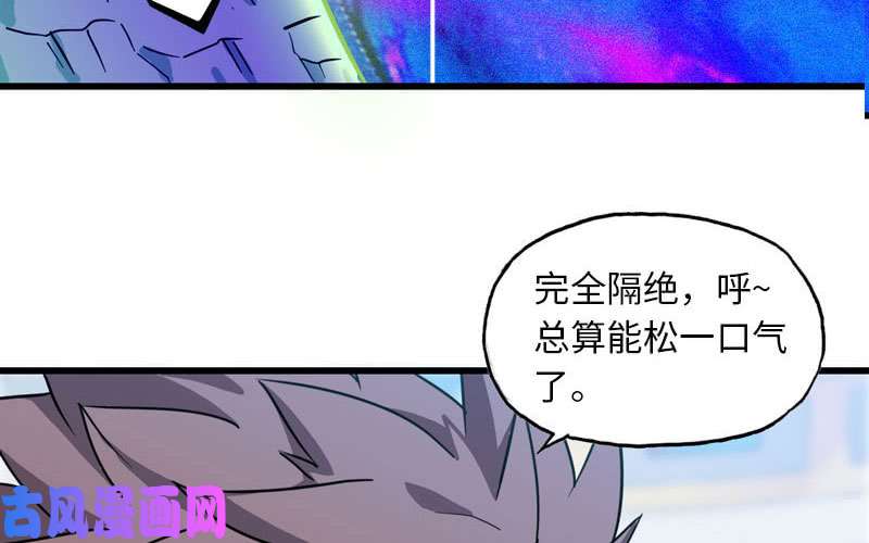 我老婆是魔王大人146