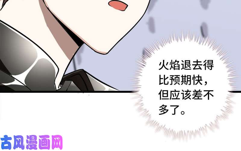 我老婆是魔王大人146