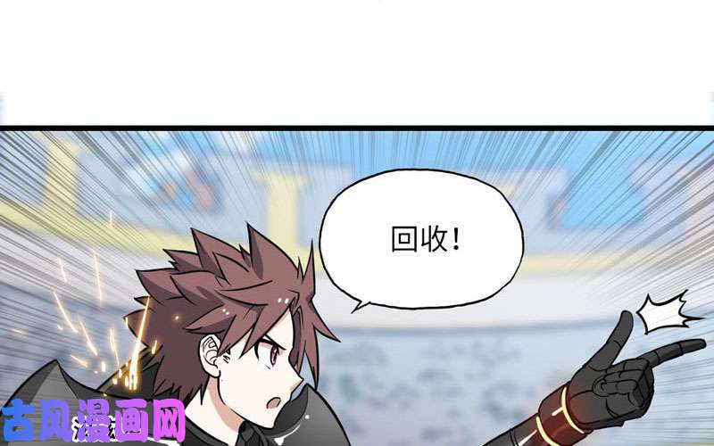 我老婆是魔王大人146