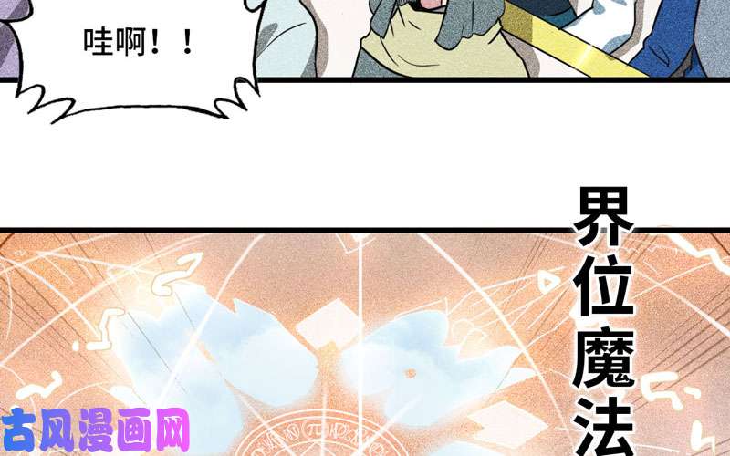 我老婆是魔王大人146