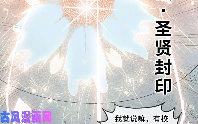 我老婆是魔王大人146