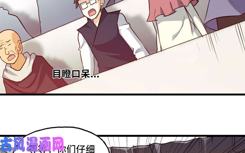 我老婆是魔王大人146
