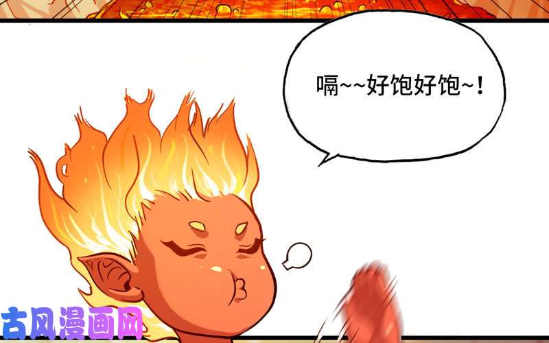 我老婆是魔王大人146