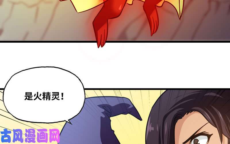 我老婆是魔王大人146