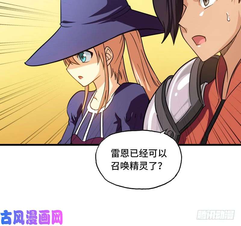 我老婆是魔王大人146