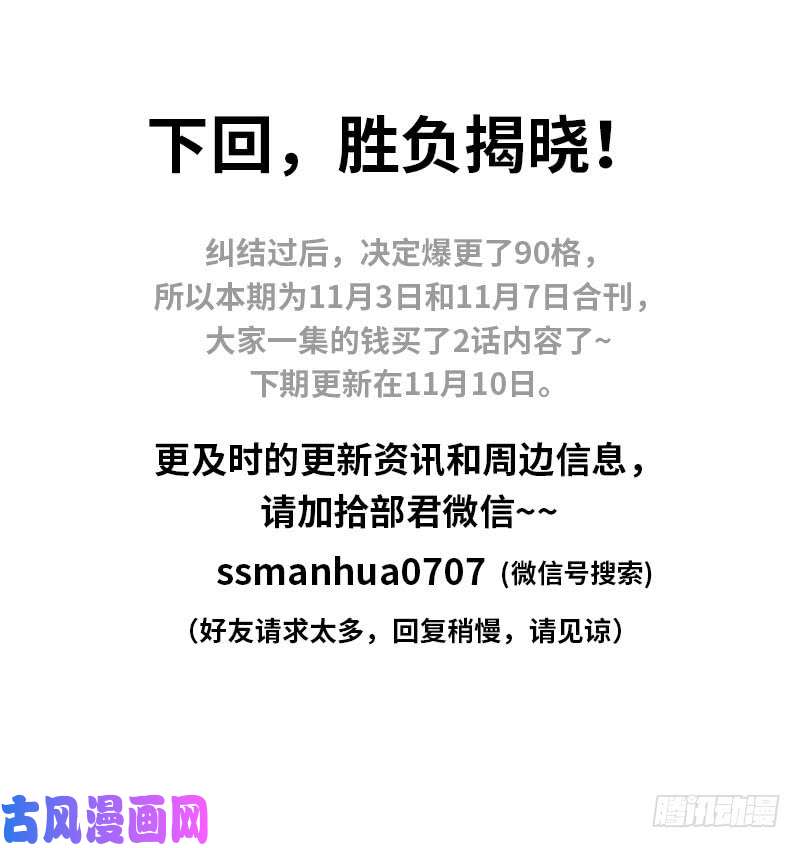 我老婆是魔王大人147