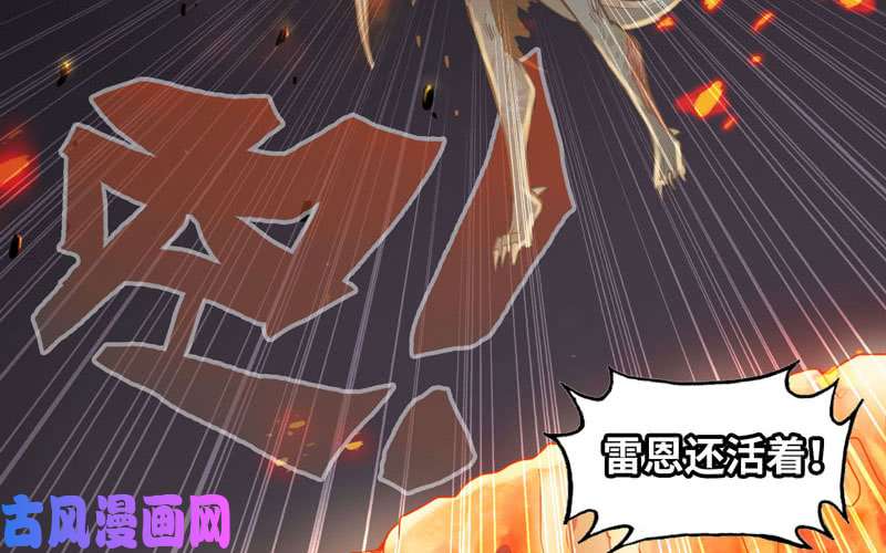 我老婆是魔王大人147