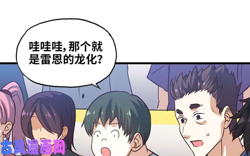 我老婆是魔王大人147