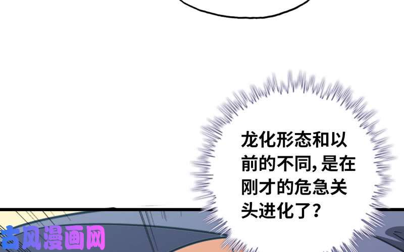 我老婆是魔王大人147