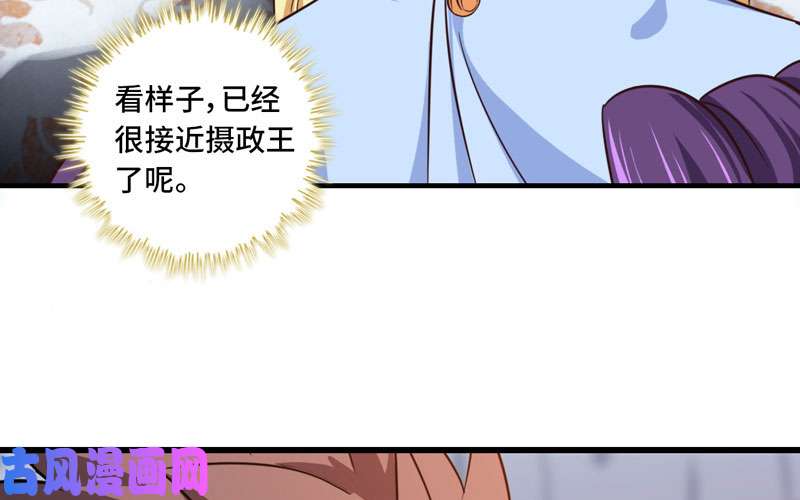 我老婆是魔王大人147