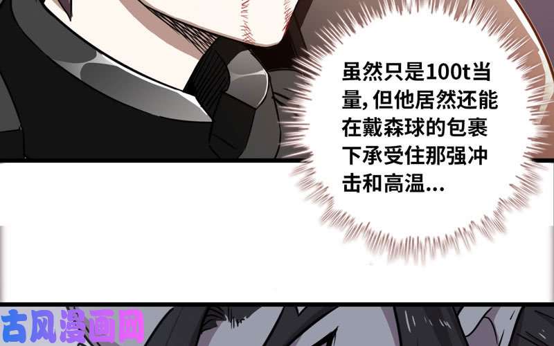 我老婆是魔王大人147