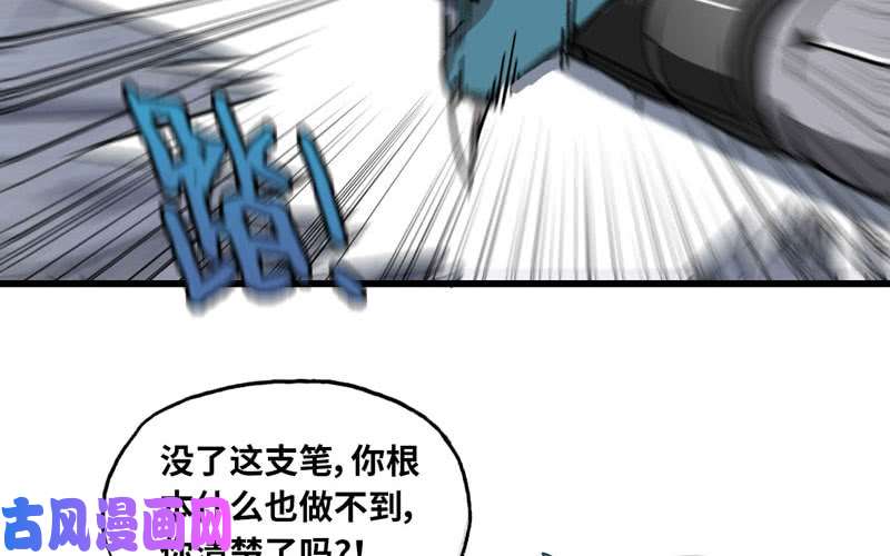 我老婆是魔王大人147