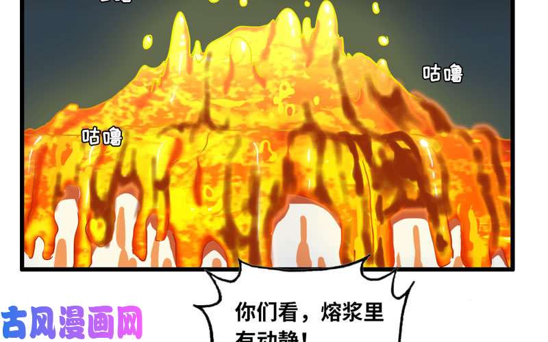 我老婆是魔王大人147