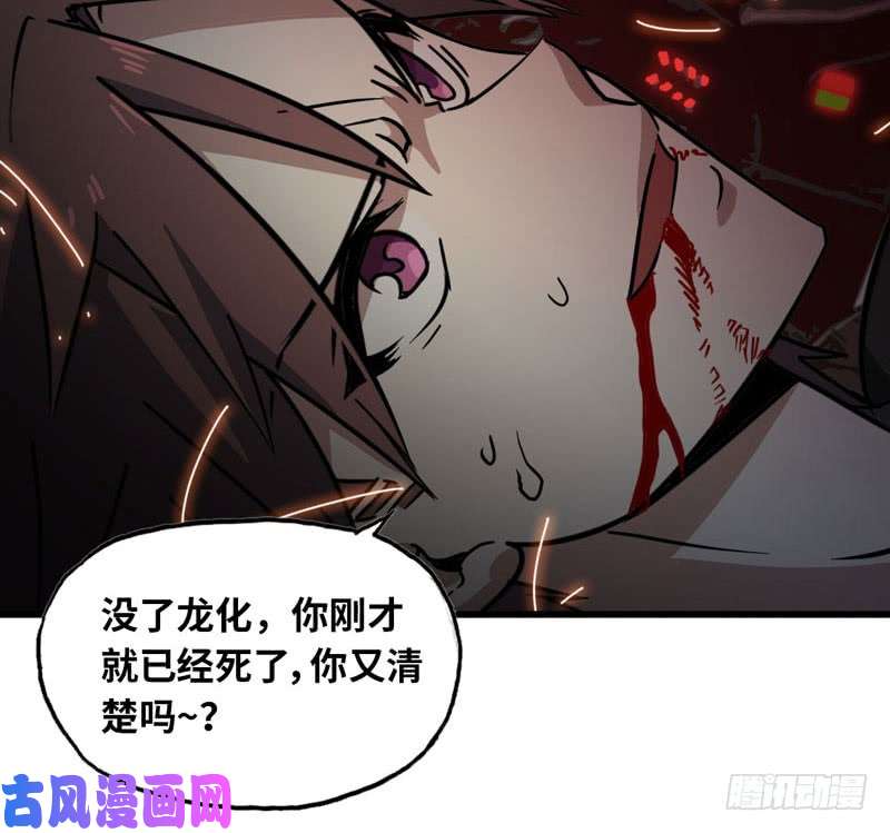 我老婆是魔王大人147