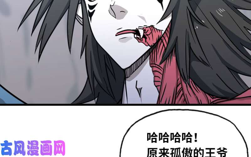 我老婆是魔王大人147