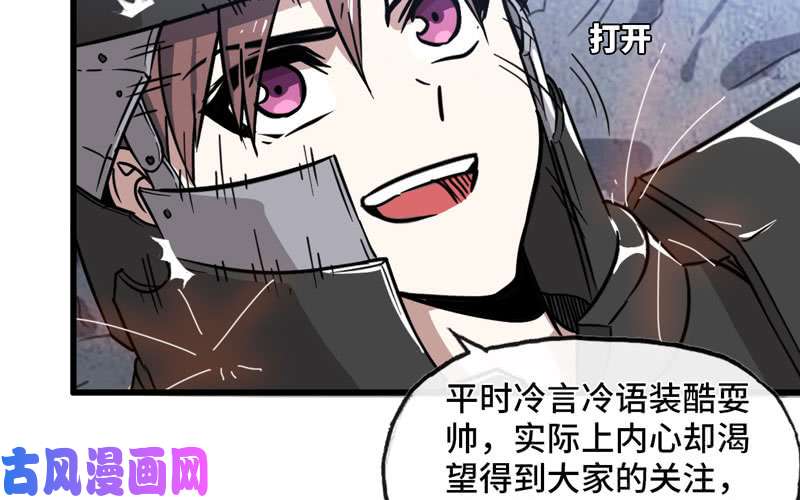 我老婆是魔王大人147