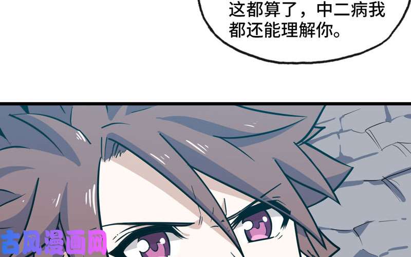 我老婆是魔王大人147