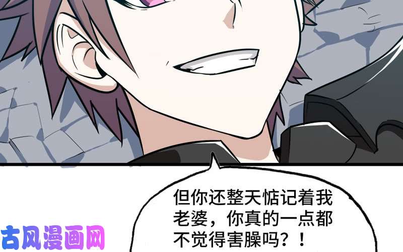 我老婆是魔王大人147