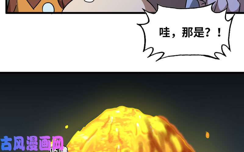 我老婆是魔王大人147