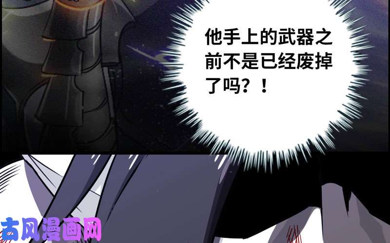 我老婆是魔王大人148