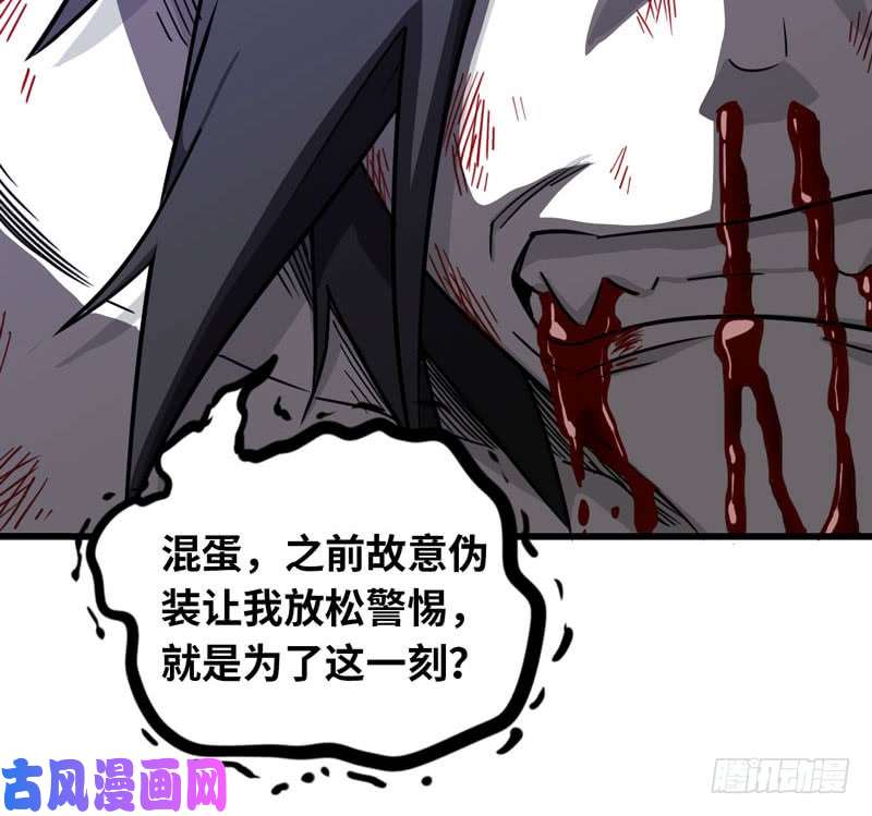 我老婆是魔王大人148