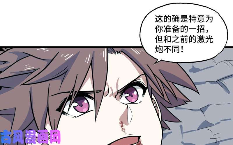 我老婆是魔王大人148
