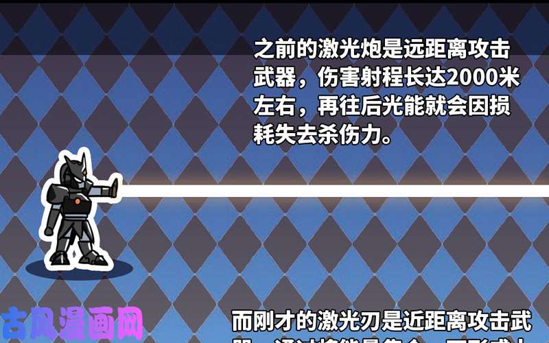 我老婆是魔王大人148