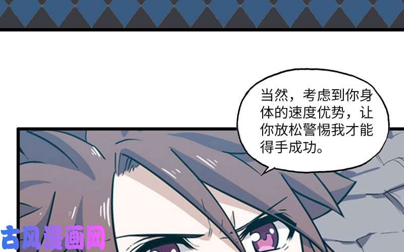 我老婆是魔王大人148