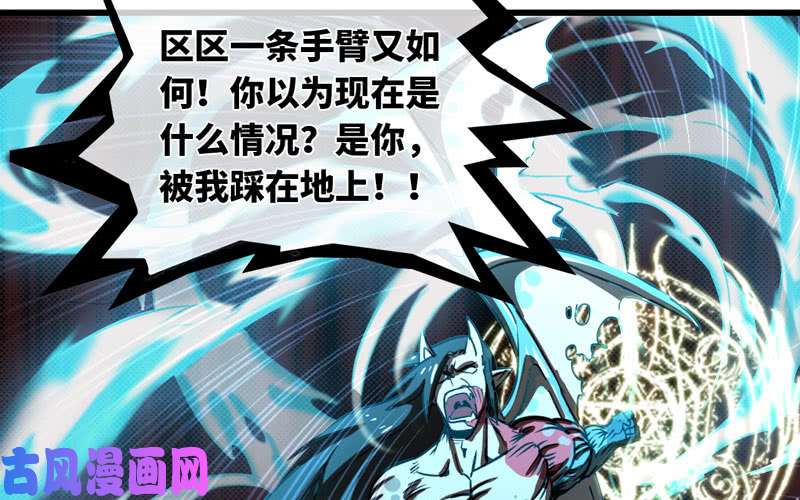 我老婆是魔王大人148