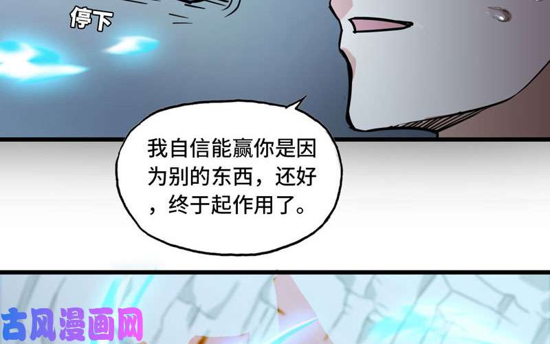 我老婆是魔王大人148