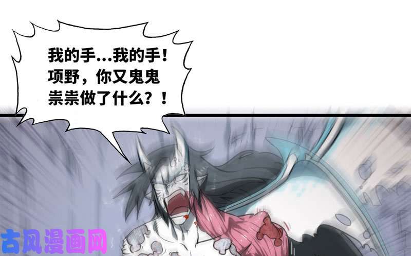 我老婆是魔王大人148